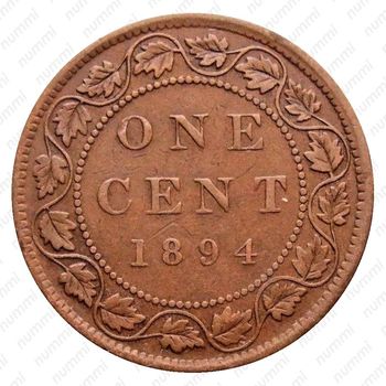 1 цент 1894 [Канада] - Реверс