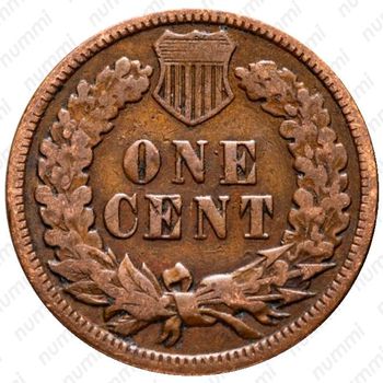 1 цент 1897, Indian Head Cent [США] - Реверс