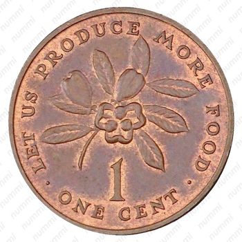 1 цент 1971, ФАО - Давайте производить больше еды [Ямайка] - Реверс