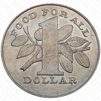 1 доллар 1979, Продовольственная программа - ФАО [Тринидад и Тобаго] - Реверс
