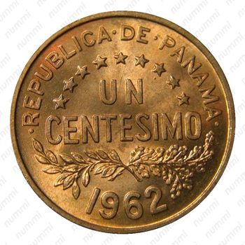 1 сентесимо 1962 [Панама] - Реверс