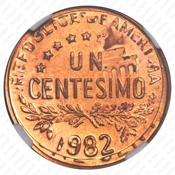 1 сентесимо 1982, UN CENTESIMO [Панама] - Реверс