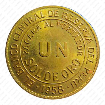 1 соль 1958 [Перу] - Реверс