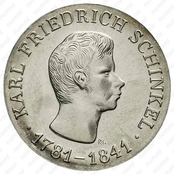 10 марок 1966, 125 лет со дня смерти Карла Фридриха Шинкеля [Германия] - Реверс