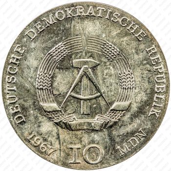 10 марок 1967, 100 лет со дня рождения Кэте Кольвиц [Германия] - Аверс