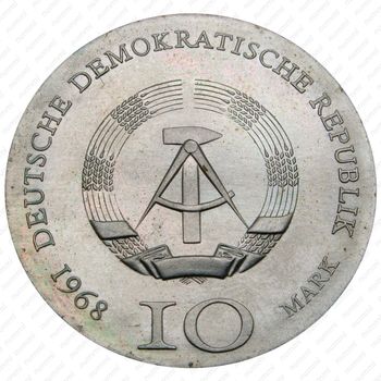 10 марок 1968, 500 лет со дня смерти Иоганна Гутенберга [Германия] - Аверс