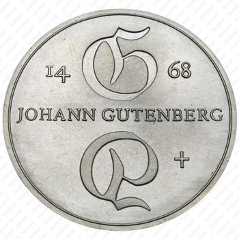 10 марок 1968, 500 лет со дня смерти Иоганна Гутенберга [Германия] - Реверс