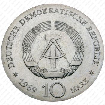 10 марок 1969, 250 лет со дня смерти Иоганна Фридриха Бёттгера [Германия] - Аверс
