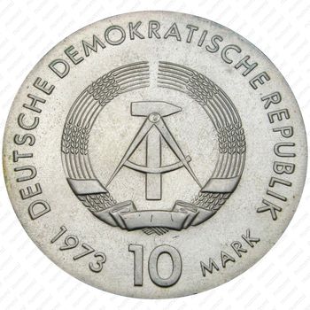 10 марок 1973, Брехт [Германия] - Аверс