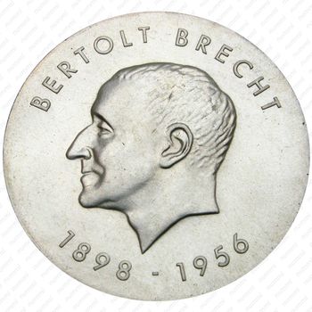 10 марок 1973, Брехт [Германия] - Реверс