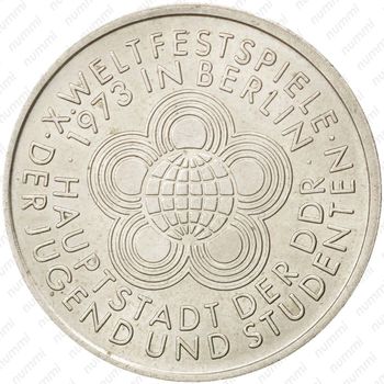 10 марок 1973, фестиваль [Германия] - Реверс