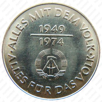 10 марок 1974, герб [Германия] - Реверс