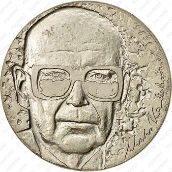 10 марок 1975, 75 лет со дня рождения президента Урхо Кекконен [Финляндия] - Реверс