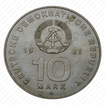 10 марок 1981, 25 лет Армии [Германия] - Аверс