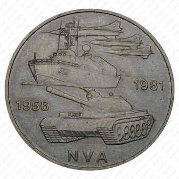 10 марок 1981, 25 лет Армии [Германия] - Реверс