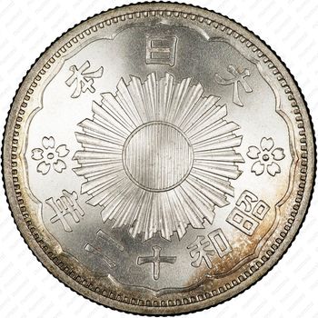 50 сенов 1937 [Япония] - Аверс