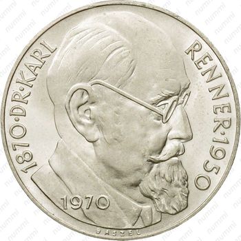 50 шиллингов 1970, Реннер [Австрия] - Реверс