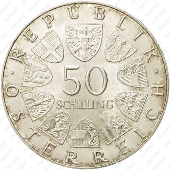 50 шиллингов 1970, университет [Австрия] - Реверс