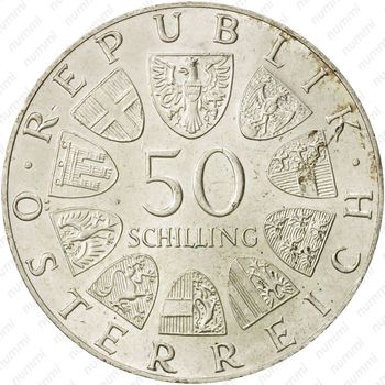 50 шиллингов 1974, 125 лет полиции [Австрия] - Реверс