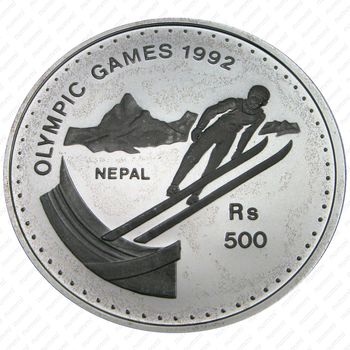 500 рупий 1992, XVI зимние Олимпийские Игры, Альбервиль 1992 [Непал] Proof - Аверс