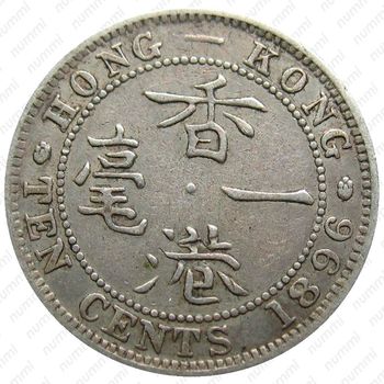 10 центов 1896 [Гонконг] - Реверс