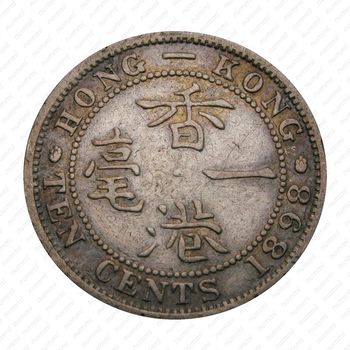 10 центов 1898 [Гонконг] - Реверс