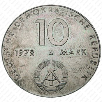 10 марок 1978, космос [Германия] - Аверс