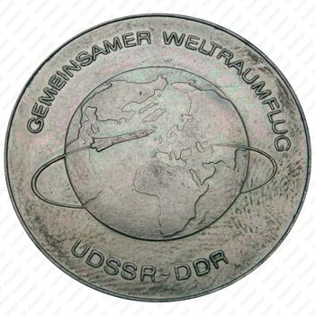 10 марок 1978, космос [Германия] - Реверс