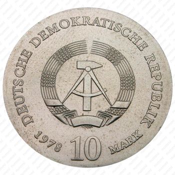 10 марок 1978, Либих [Германия] - Аверс