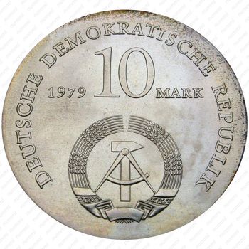 10 марок 1979, 175 лет со дня рождения Людвига Фейербаха [Германия] - Аверс