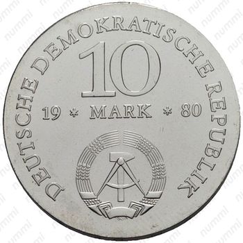 10 марок 1980, 225 лет со дня рождения Герхарда фон Шарнхорста [Германия] - Аверс