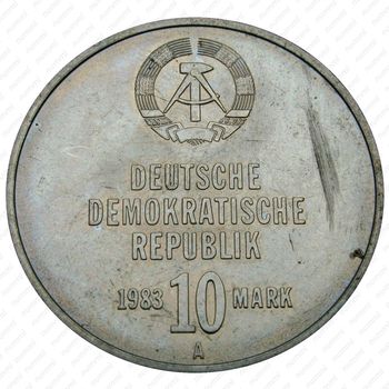 10 марок 1983, 30 лет боевым дружинам [Германия] - Аверс