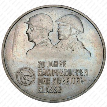 10 марок 1983, 30 лет боевым дружинам [Германия] - Реверс