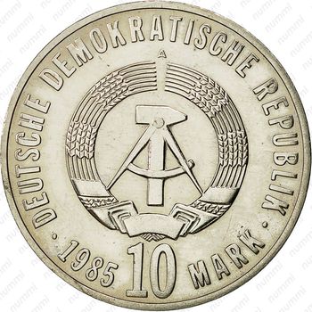10 марок 1985, 40 лет Победы [Германия] - Аверс