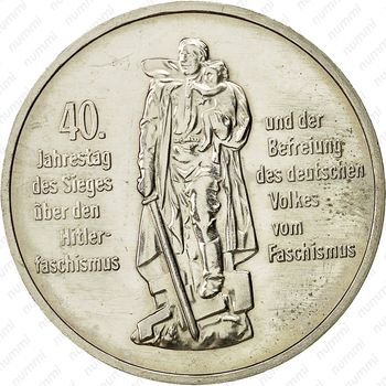 10 марок 1985, 40 лет Победы [Германия] - Реверс