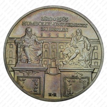 10 марок 1985, университет [Германия] - Реверс