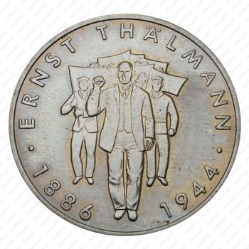 10 марок 1986, Тельман [Германия] - Реверс