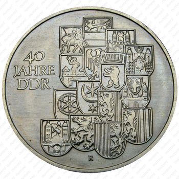 10 марок 1989, 40 лет ГДР [Германия] - Реверс