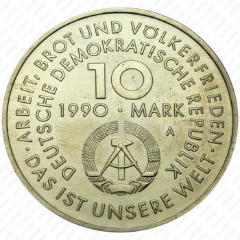 10 марок 1990, день солидарности [Германия] - Аверс