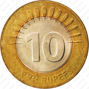 10 рупии 2008, Связь и технологии [Индия] - Реверс