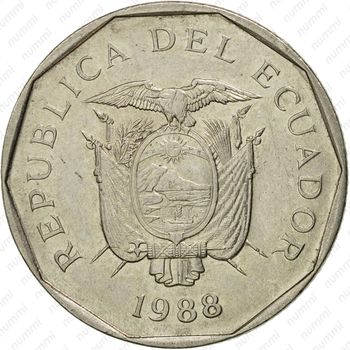 10 сукре 1988 [Эквадор] - Аверс