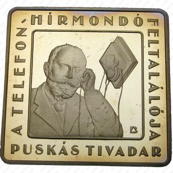 1000 форинтов 2008, 115 лет новостной службе "Telefon Hírmondó" [Венгрия] - Реверс