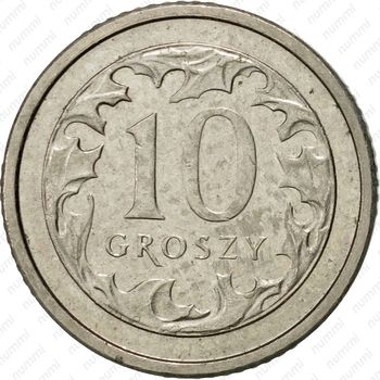 10 грошей 2005 [Польша] - Реверс