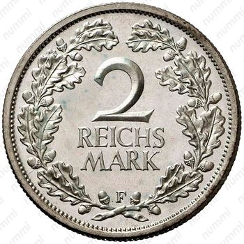 2 рейхсмарки 1927, F, знак монетного двора "F" — Штутгарт [Германия] - Реверс