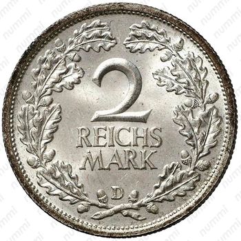 2 рейхсмарки 1931, D, знак монетного двора "D" — Мюнхен [Германия] - Реверс
