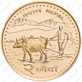 2 рупии 2006 [Непал] - Реверс