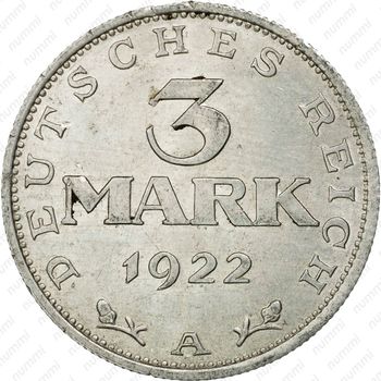 3 марки 1922, A, знак монетного двора "A" — Берлин [Германия] - Реверс