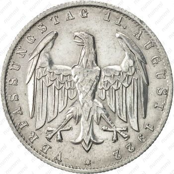 3 марки 1922, F, знак монетного двора "F" — Штутгарт [Германия] - Аверс