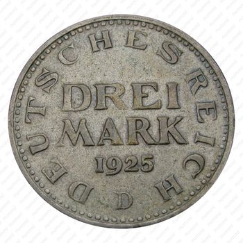 3 марки 1925, D, знак монетного двора "D" — Мюнхен [Германия] - Реверс