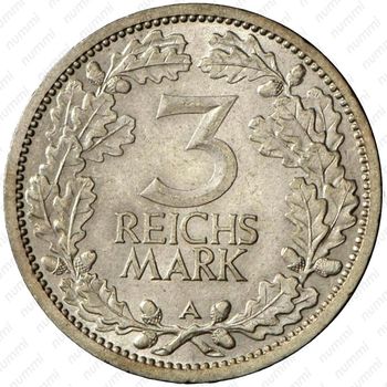 3 рейхсмарки 1931, A, знак монетного двора "A" — Берлин [Германия] - Реверс
